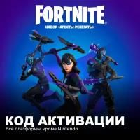 Набор Агенты Ренегаты для игры Fortnite электронный ключ Аргентина