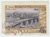 (1961-102) Марка СССР 