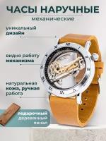 Часы женские наручные механические скелетоны Power Orange YOURTIME