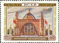 (1954-037) Марка СССР 