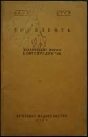 Технические нормы нефтепродуктов
