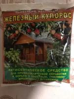 Железный купорос (Фунгицид) 250гр