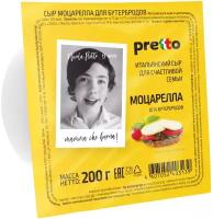 Сыр Pretto Моцарелла для бутербродов 45%
