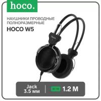 Наушники и гарнитуры Hoco Наушники Hoco W5, проводные, полноразмерные, с микрофоном, Jack 3.5 мм, 1.2 м, черные