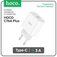 Сетевые зарядные устройства Hoco Сетевое зарядное устройство Hoco C76A Plus, Type-C - PD/QC 20 Вт 3 А, белый