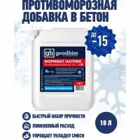 Противоморозная добавка Goodhim Формиат натрия