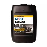 Моторное масло Mobil Delvac MX 15W-40, 20 л