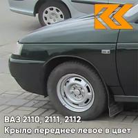 Крыло переднее левое ВАЗ 2110 2111 2112 металл 391 - Робин Гуд - Темно-зеленый