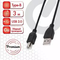 Кабель USB 2.0 AM-BM, 3 м, SONNEN Premium, медь, для периферии, экранированный, черный, 513129 (цена за 1 ед.товара)