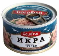 Икра трески атлантической ТМ GoldFish (ГолдФиш)