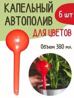 Благодатное земледелие Автополив для цветов набор 6 штук