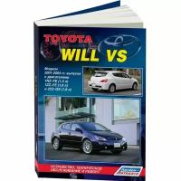 Toyota Will VS, модели 2001-2004 года выпуска c двигателями 1NZ-FE (1.5), 1ZZ-FE (1.8) и 2ZZ-GE (1.8). Устройство, техническое обслуживание и ремонт