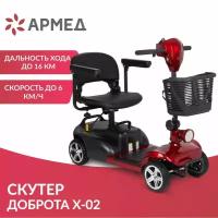 Скутер доброта Х-02 (Красный)