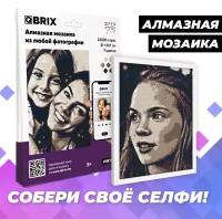 Кристальная алмазная мозаика MOZARBRICK ФРЕЯ&QBRIX VINTAGE 40002