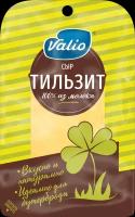 Сыр полутвердый VALIO Тильзит 45%, нарезка, без змж, 120г