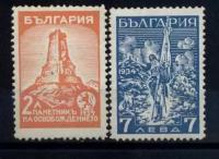 Серия марок Болгарии. 1934г. Мемориальный памятник Шипка. Состояние: MNH