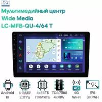 Мультимедийный центр Wide Media LC-MFB-QU-4/64 T [Android 10, 9 дюймов, 4/64GB, 8 ядер, TDA7388, DSP]