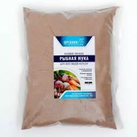 Удобрение органическое Рыбная мука Органик+, 1 кг./В упаковке шт: 1