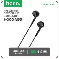 Наушники и гарнитуры Hoco Наушники Hoco M55, проводные, вкладыши, микрофон, Jack 3.5, 1.2 м, черные