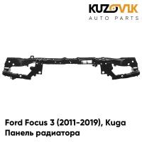 Панель рамка радиатора передняя Ford Focus Форд Фокус 3 (2011-2019), Kuga Куга (2012-2019) верхняя часть телевизор, суппорт радиатора