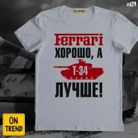 Футболка ON TREND