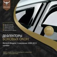 Дефлекторы на renault megane 3 хэтчбек 2008-2014 / ветровики на меган на боковые окна / накладки на стекла