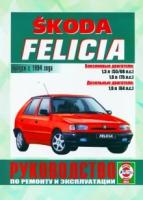 Автокнига: руководство / инструкция по ремонту и эксплуатации SKODA FELICIA (шкода фелиция) бензин / дизель c 1994 года выпуска, 5-2748-0067-X, издательство Чижовка