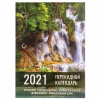 Календарь настольный Staff перекидной, 2021 год, 160 листов, 