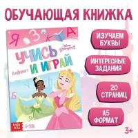 Disney Обучающая книга 