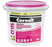 Ceresit CT175, фасовка 25 кг