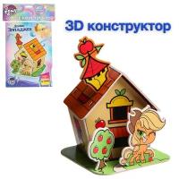 Картонные Hasbro 3D конструктор из пенокартона 