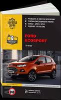 Автокнига: руководство / инструкция по ремонту и эксплуатации FORD ECOSPORT (форд экоспорт) бензин / дизель с 2012 года выпуска, 978-617-577-132-7, издательство Монолит