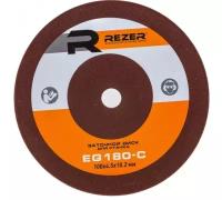 Диск заточной Rezer 100*3,2*10,2 (EG180-C)