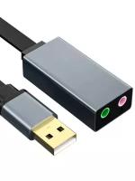 Звуковая карта Telecom USB 2.0 - Audio 10cm Grey TA313U