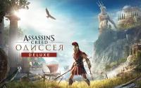 Assassin’s Creed Одиссея Deluxe Edition