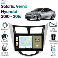 Штатная магнитола Wide Media Hyundai Solaris 2010 - 2016, Verna [Android 10, 2/32GB, 8 ядер, DSP, 4G]