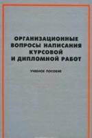 Н. В. Туркина, К. Н. Камынина, А. Ю. Бражников 