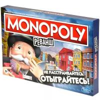 Настольная игра Hasbro Монополия Реванш