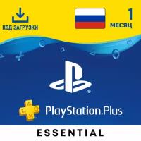 Подписка PlayStation Plus Essential 1 месяц Россия