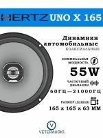 2-полосные коаксиальные АС Hertz Uno X 165