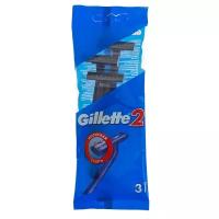 MassFamily Бритвенные станки одноразовые Gillette с 2 лезвиями, 3 шт