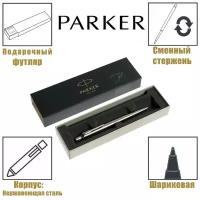 Parker Ручка гелевая Parker Jotter Core K694 Stainless Steel CT, корпус из нержавеющей стали, 0.7 мм, чёрные чернила (2020646)