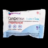 Салфетки стерильные Клинса 5 х 5 см 10 шт