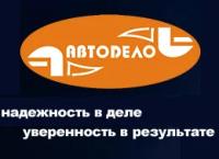 Автодело 40143 Зажим для кузовных работ 2 направления продольно 3 т поперечно 2 т АвтоДело