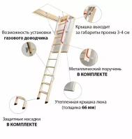 Чердачная лестница Fakro LTK Thermo 700*1400*3050 (70*140 см)