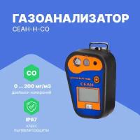 Газоанализатор СЕАН-Н-O2