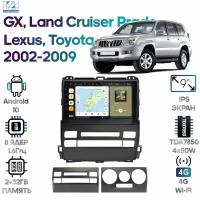 Штатная магнитола Wide Media Toyota Land Cruiser Prado, Lexus GX 02-09 [Android 10, 2/32GB, 8 ядер, DSP, 4G]