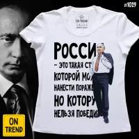 Футболка ON TREND