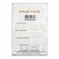 Курьер-пакеты полиэтилен (243х320 + 40 мм), комплект 250 шт., индивидуальный номер, штрих-код, карман, 113493