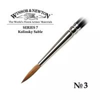 Кисть Winsor & Newton